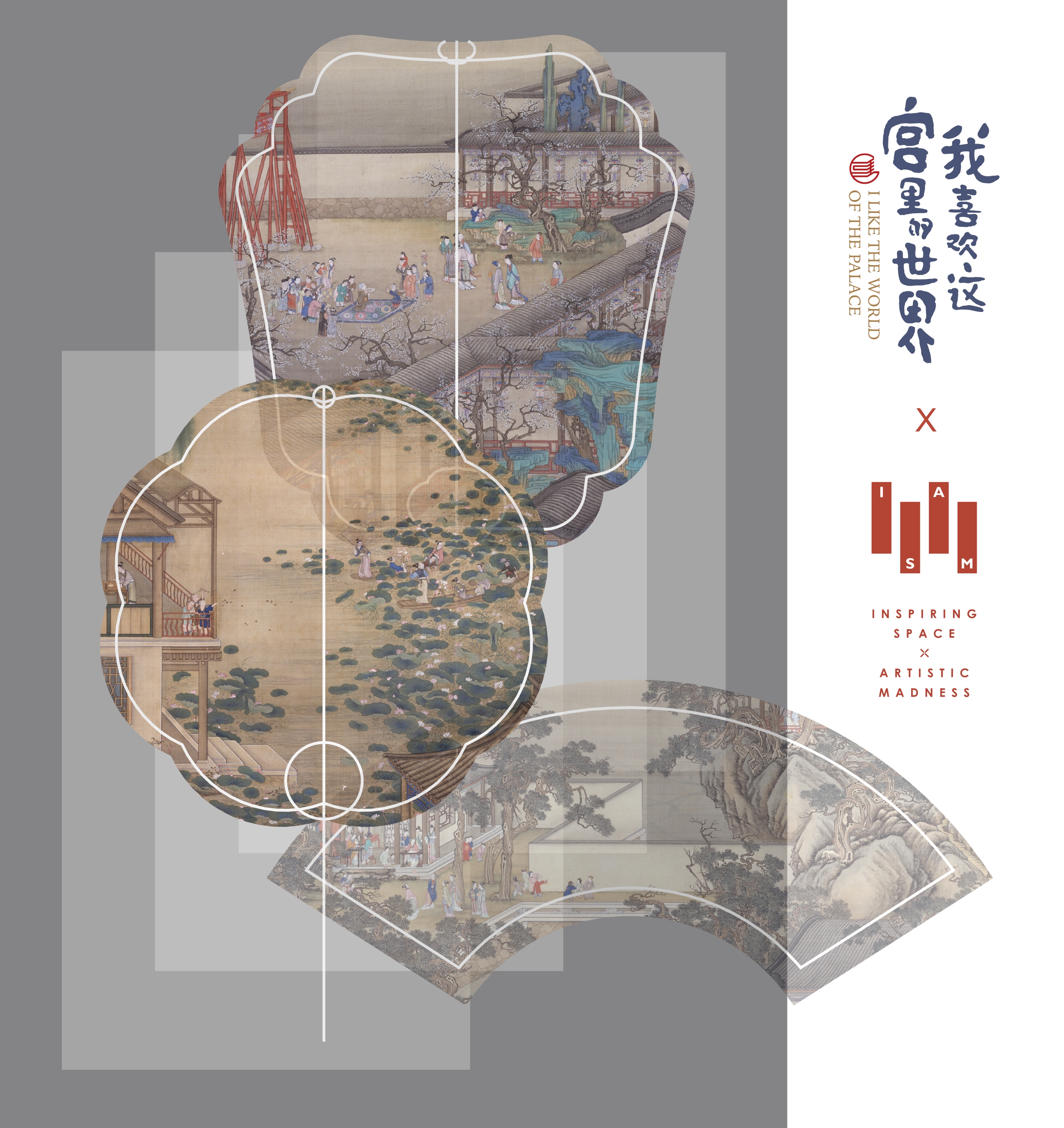 IS_AM × Palace Museum